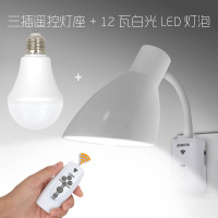 LED床头遥控小夜灯婴儿喂奶灯罩台灯卧室带开关插座插电护眼壁灯 三插灯座+12瓦白光