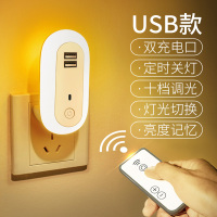 遥控小夜灯婴儿喂奶护眼节能卧室睡眠床头灯led带开关插座灯插电 USB款