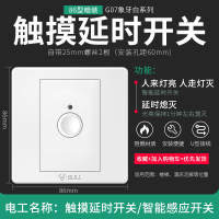 公牛开关插座旗舰店面板家用五孔暗装带usb墙式墙壁插板86型 触摸延时 (二线制)