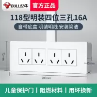 公牛三孔16A空调插座热水器明3五孔16安专用大面板明装三眼带开关 [118型明装 带底盒]十二孔16A