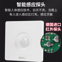 86型智能人体感应开关红外线感应家用楼道光控LED灯延时开关面板