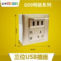 公牛明装开关插座面板多孔墙壁超薄一开五孔16a明线家用开关金色 usb五孔-金