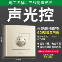 公牛明装电灯开关按钮超薄明盒墙壁面板多孔五孔16a插座明线家用 声光控/金