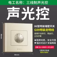 公牛明装电灯开关按钮超薄明盒墙壁面板多孔五孔16a插座明线家用 声光控/金