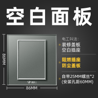 公牛装饰盖开关插座86型白色白板空白电源面板遮挡盖堵洞白盖板空 G22灰 空白面板