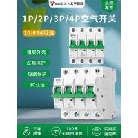 公牛空气开关空开家用总开关电闸1P16A漏电保护器63A断路器2p塑壳 4p 40A