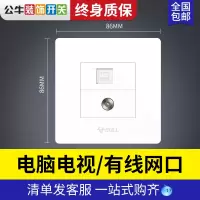 公牛单开一开单控联灯开关面板家用暗装86型按钮电灯三四双开开关 电脑电视插座