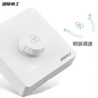 国际电工明装吊扇调速器风扇快慢调节无极变速220V通用型调速开关