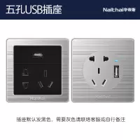 华帝斯开关插座面板 家用套餐86型5五孔带usb插座空调16a轻点开关 USB+五孔插座