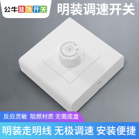 公牛明装调速开关电风扇吊扇220V电扇调速器通用无极变速旋钮面板