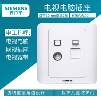 西门子开关插座远景白二三四插五孔USB家用电脑电话单控双控套餐 电视电脑