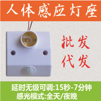 E27红外线人体感应开关灯座灯头86型led明装螺口长延时110V220V ZD1309(220V)+18W LED灯泡