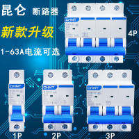 正泰昆仑NXB-63 1P2P3P4P家用空气开关断路器DZ47-60升级版63A 63A 4p
