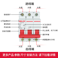 德力西DZ47S断路器3P空开10动力16空气开关D型20家用25A32A40A63A 125A 3P