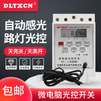 AS-20光控开关KG-3灯箱广告牌感应开关KG-F路灯光控制器灯具220V KG-3时控光控一体