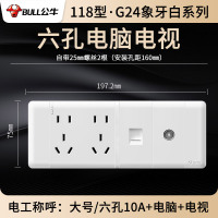 公牛开关插座白色大面板86型一开带五孔usb插G12暗装墙式16A 开关 [大]六孔10A+电脑电视