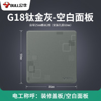 公牛空白面板装饰盖86型暗装开关盖板白板挡板堵洞插座面板遮挡盖 空白面板/G18灰
