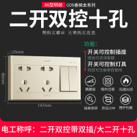 公牛明装插座家用墙壁明线盒开关面板二三眼五孔5孔电源超薄金色 二开双控十孔