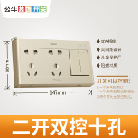 公牛明装开关插座墙壁面板带一开5五孔16a明线盒家用86型香槟金色 二开双控十孔