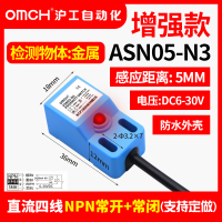 沪工方形金属感应接近开关传感器SN04-n/n2/3/p/d1/y二三线NPN24V （增强款）ASN05-N3