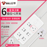 公牛空调插座16a三孔一分二转换器大功率专用面板带开关多孔cha座 过载保护6插位3米(16A转16A+5个10A插孔)