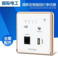 国际电工简欧雅白86型号开关插座面板墙壁白色开关插座套餐套装 巧克力色 WiFi路由器插座