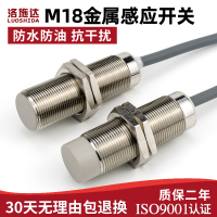 M18金属感应开关传感器三线NPN常开直流24v 圆柱形电感式接近开关 如需其他参数NPN常闭,PNP常开,PNP常闭,