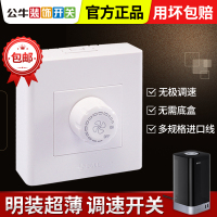 公牛明装家用吊扇开关调速器无极变速220v通用电风扇电扇调速面板