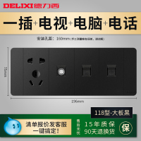 德力西118型开关插座家用黑色四位面板十二孔九孔带开关四插12孔 一插电视电脑电话