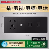 德力西118型开关插座家用黑色四位面板十二孔九孔带开关四插12孔 一插电视电脑电话