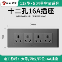公牛118暗装面板多孔带开关16A双两个三孔6六孔9孔空调热水器插座 十二孔插座16A(灰色)