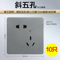 欧普开关插座面板暗装86型电源一开5五孔多孔带开关K12家用墙壁Z 斜五孔插座[10只]