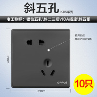 欧普开关插座一开五孔5孔插座面板多孔USB86型暗装墙壁面板k05黑Z [10只]斜五孔插座