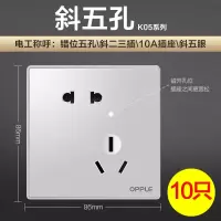 欧普开关插座面板墙壁明暗装86型电源一开5五孔带USB家用K05银Z 斜五孔插座[10只]
