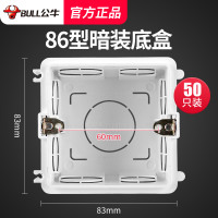 公牛86型暗盒开关插座暗装底盒接线盒子118预埋下线电线盒改明装 86型暗装底盒50只装