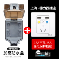 饶电10A五孔明装防水插座户外防雨16A室外防溅盒漏保带开关插座盒 16A三孔USB漏保插座