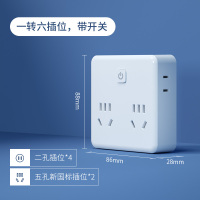 插座转换器一转多插头分插器86面板带开关无线扩展墙壁插排超薄 插座转换器(一转六,带开关)