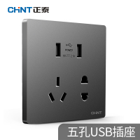 正泰开关插座深灰色大板五孔单联双控开关带插座86型插座面板家用 双USB五孔插座