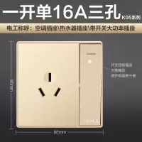 欧普86型墙壁16A电源三孔插座面板家用空调大功率开关暗装三3孔G 一开单+16A三孔[K05金]