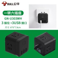 公牛插座转换器插头一转多拖二三空开关多功能多用无线插排不带线 [魔方款]一转六 三USB U303UWH