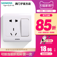 西门子开关插座 远景雅白插座面板 一开五孔二三插带单控开关防伪