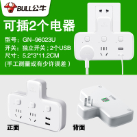 公牛厨房专用插座拓展插头转换家用转三开关排查插无线多功能插排 品字形 2插座2usb [独立开关]