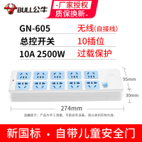 公牛插排无线插座不带线带开关多孔家用自装接线排查插电插板 10插位[过载保护 总开关]605