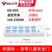 公牛插排无线插座不带线带开关多孔家用自装接线排查插电插板 10插位[过载保护 总开关]605
