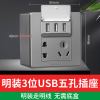 公牛明装开关5孔插座86型免打孔usb斜五孔插座带开关灰色明盒明线 五孔三位usb插座
