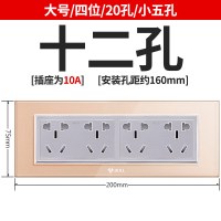 公牛118型开关插座家用暗装厨房墙壁六20九孔12十二15孔面板多孔 玻璃金 十二孔