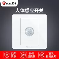 公牛插座面板家用老式床头电灯一开五孔插座墙上86型室内开关按钮 人体感应开关(两线制)