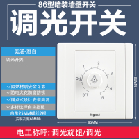 tcl罗格朗开关插座面板单双控调光速美涵白色一开二开三开四开 调光开关