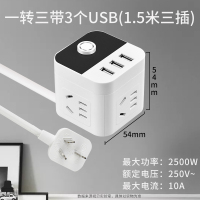 视贝插座转换器插头一转三脚转二两脚排插板3孔转2项多用开关分插 13号魔方一转三带3个USB(总控开关)-1.5米