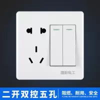 国际电工86雅白色插座暗装插座面板开关插座USB墙壁电源开关插座 白色二开五孔[双控]